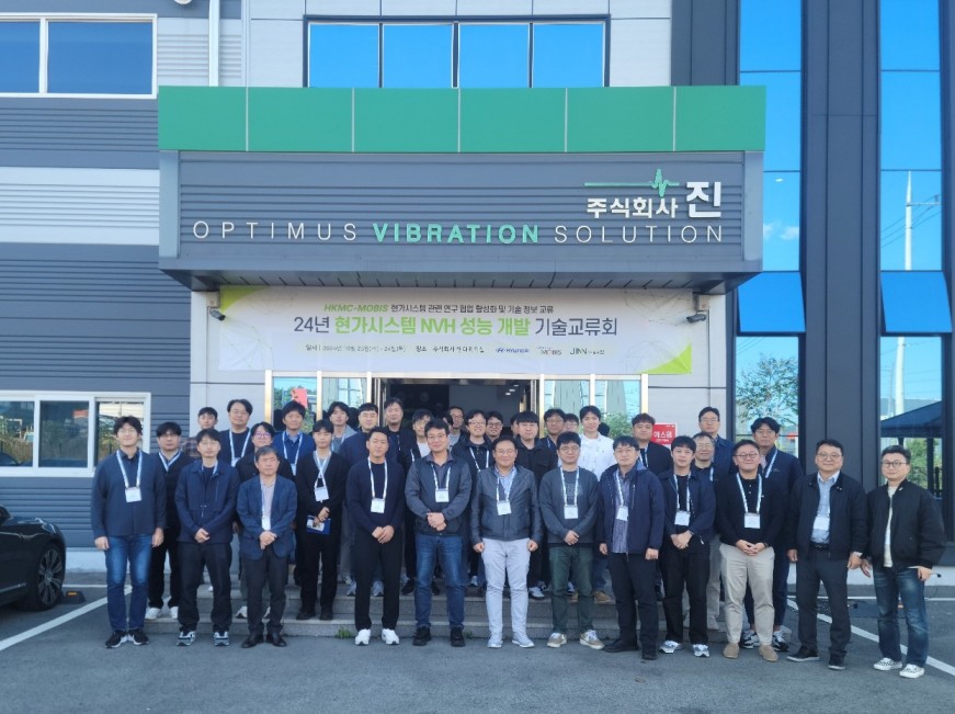 2024.10_현가시스템_NVH_성능개발_기술교류회.jpg